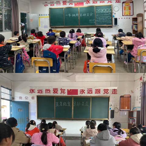 凝心聚力 不负时光——段屋乡育英小学期末复习动员大会