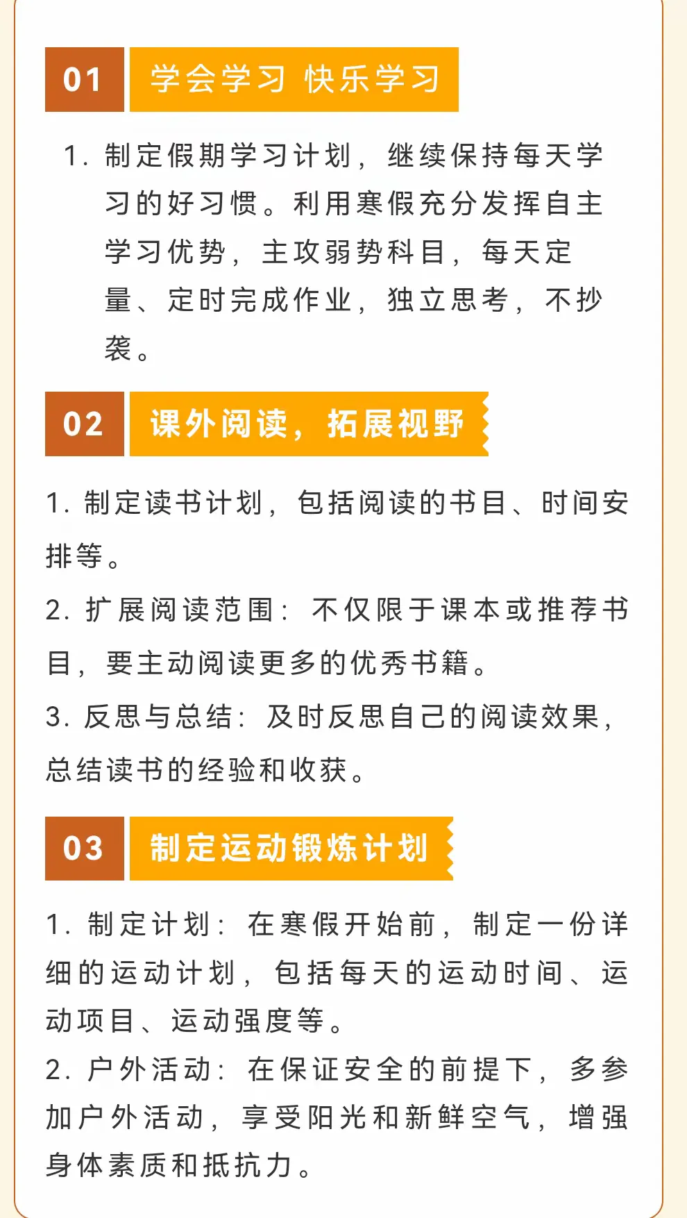 简篇-崇信县城区第二小学寒假致家长一封信