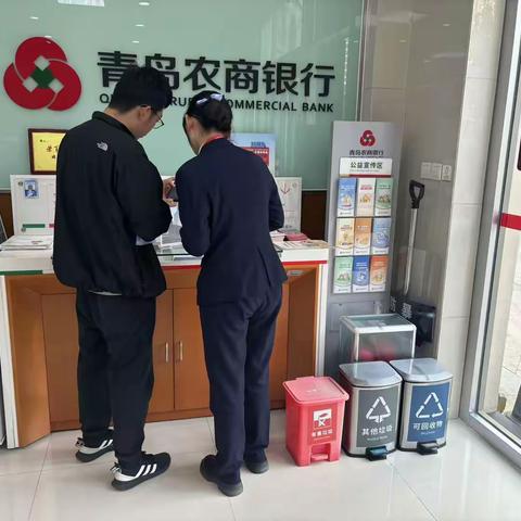 垃圾分类进银行 绿色生活我先行