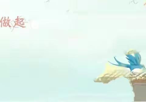 “文明礼仪    从我做起”                               东城世纪小学2023级（二）班