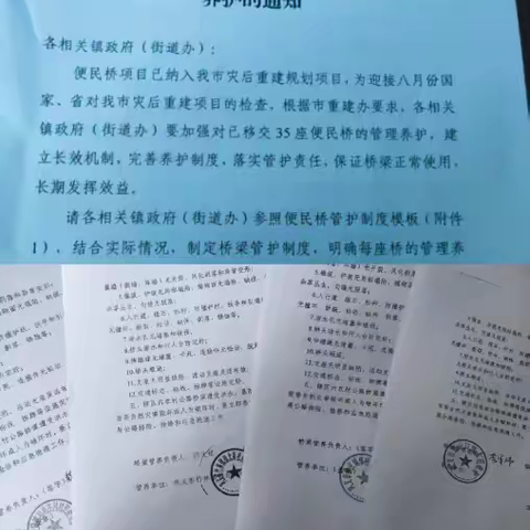 建立管护制度，保障项目运行