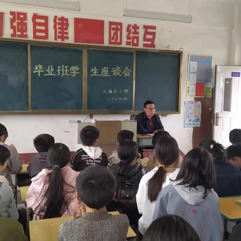 多措并举，保驾护航---水磨庄小学扎实做好毕业班教育教学工作