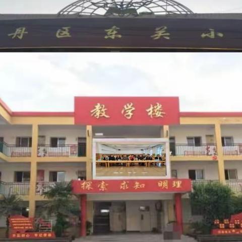 幼小衔接，深度融合——东关小学教师走进金都华府幼儿园