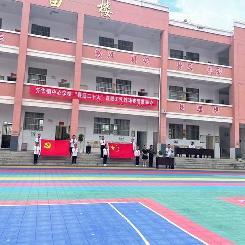 “燃”气排球——燃料厂学校教师参加芳华镇中心学校2022年“喜迎二十大”教师气排球比赛