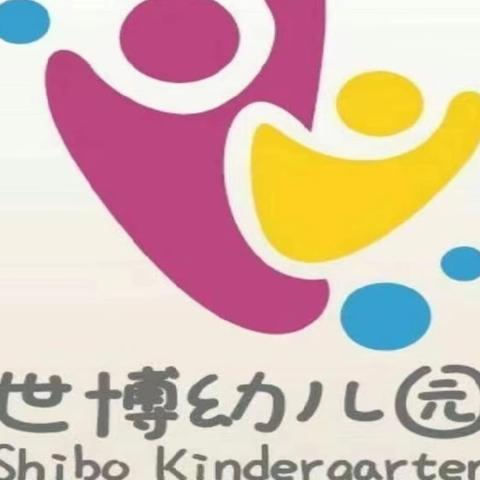 世博幼儿园萌娃庆国庆童心颂祖国