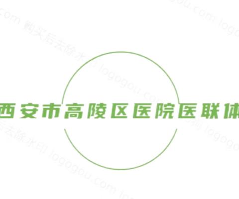 医联体・工作动态 l 区医院荣获“西安市中心医院2023年度医联体先进成员单位”