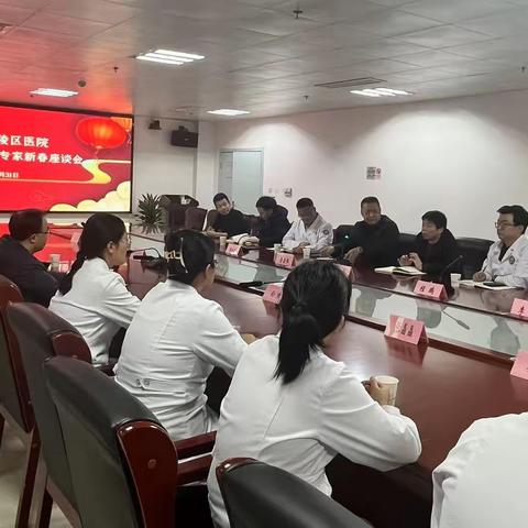 医联体 · 工作动态 | 西安市高陵区医院召开医联体、对口支援专家新春座谈会