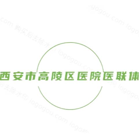 医联体・工作动态 l 西安市中心医院莅临指导工作