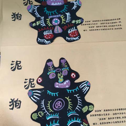 泥泥狗，非遗文化美术课程