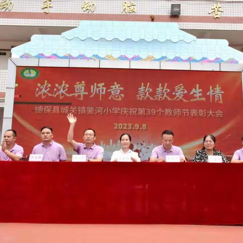 浓浓尊师意 款款爱生情