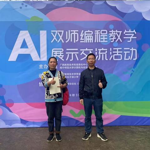 AI双师进校园 助力编程教学