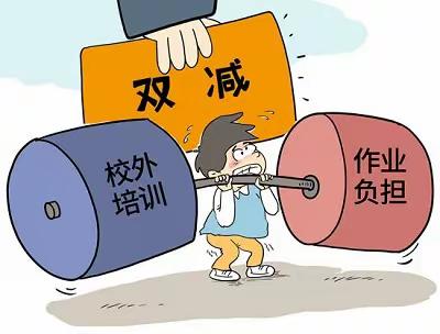 落实“双减”政策致家长的一封信——伊通满族自治县满族第二十一中学校