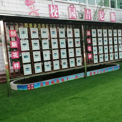 城关镇建设小学