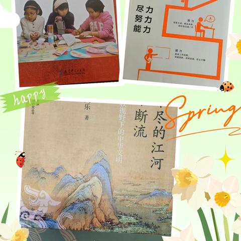 书香润寒假 阅读启新程 --城关镇建设小学教师积极响应全民阅读号召 以书赋能共成长