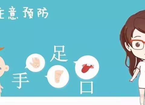 幼儿园如何防控“小阳人”与手足口？