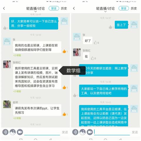 云端教研  共同提升—邯郸市职教中心汽修机电部教研活动