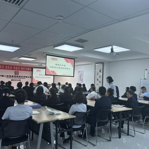 昌吉分公司举办2024年员工夜校培训