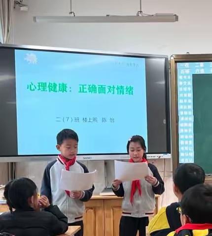 从小学会表达情绪