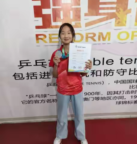 【星光璀璨-未来可期】——“挥拍之间，心向星辰”的乒乓小将李胤祥