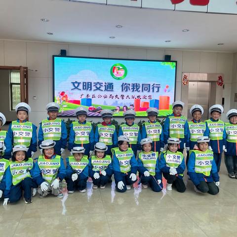 文明交通，你我同行——十四小“红领巾”深入警营沉浸式体验交通安全