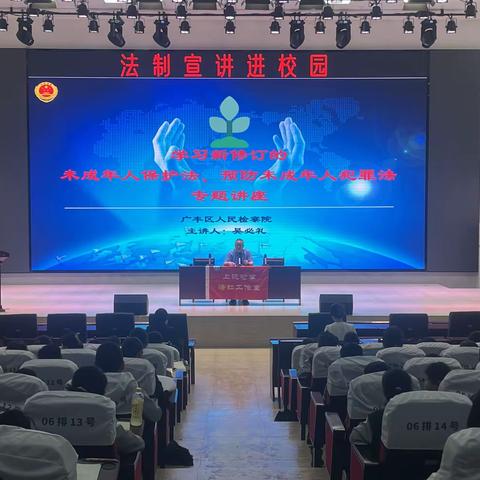 法润童心，护航成长——广丰区第十四小开展法制进校园宣讲活动