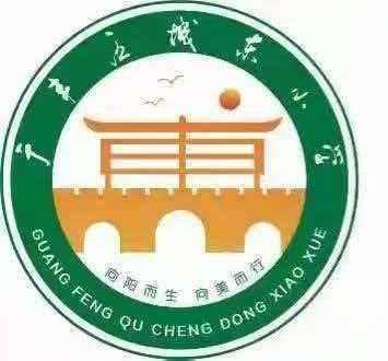【党建＋科研】研思共进，荷香满园——城东小学语文学科《荷叶圆圆》集体备课＋听课评课教研