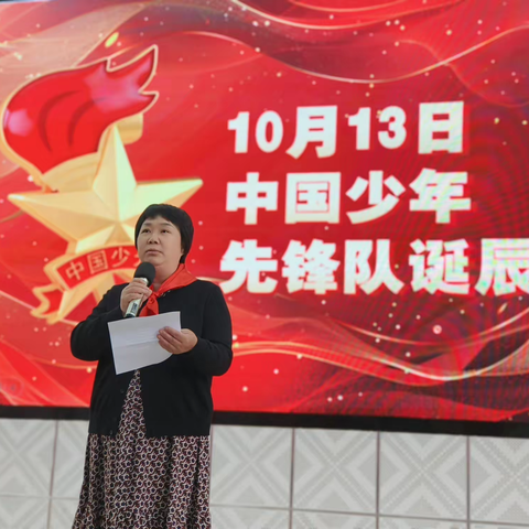 大板桥中学举行“红领巾心向党，少年强则国强”少先队建队日主题活动