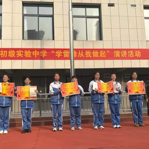 传承雷锋精神   弘扬时代价值 ——郾城区初级实验中学举行“学雷锋从我做起”演讲活动