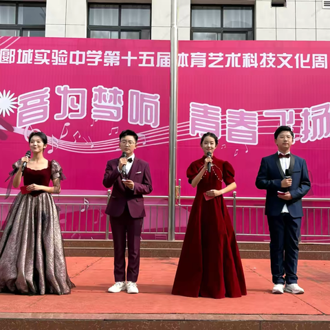 “心怀家国 声动实验   筑梦未来 志耀青春”——郾城区初级实验中学第十五届体育艺术周八年级“心怀家国，筑梦未来”爱国主题演讲比赛隆重举行