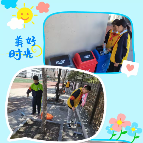 见“圾”行事  分“投”行动  沿山路小学迎“五一”劳动节开展校园清理垃圾活动