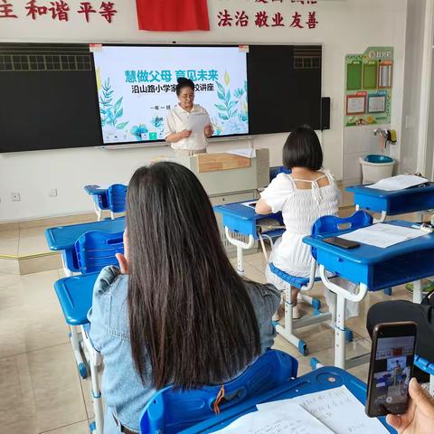 开启热辣滚烫的阅读之旅 沿山路小学家长学校开展第三次培训活动
