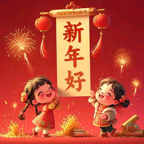 不负“师”光  向阳而行——海拉尔区沿山路小学教职工迎新年团建活动