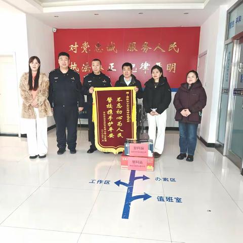 人民警察节 致敬最可爱的人——海拉尔区沿山路小学慰问共建单位