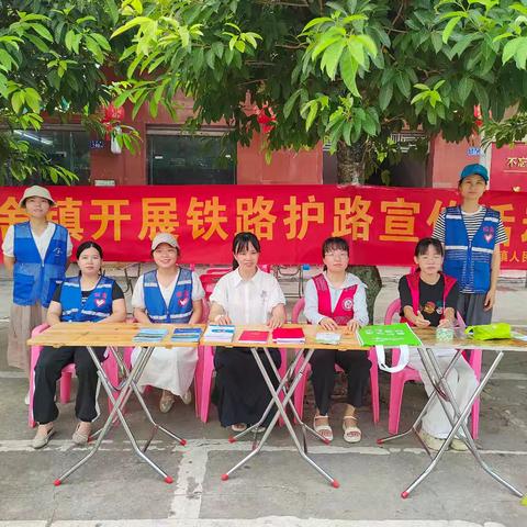和舍镇：开展铁路护路宣传  筑牢铁路安全防线