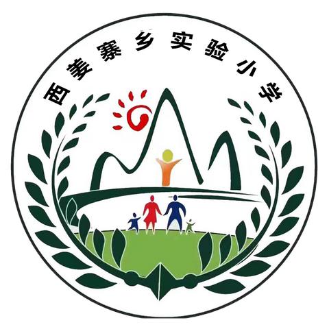 盛世华章，共庆华诞----西姜寨乡实验小学喜迎国庆文艺汇演活动