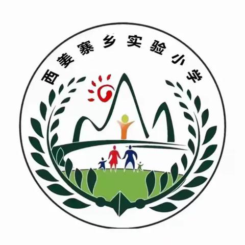 家校共育，筑梦成长 —— 西姜寨镇实验小学家长会纪实