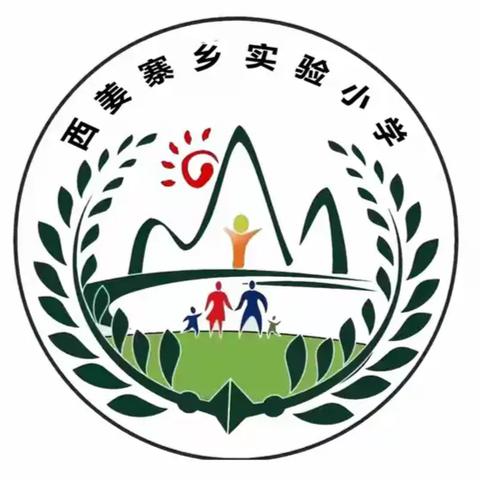 珍惜时光，筑梦前行 —— 西姜寨镇实验小学第十五周升旗仪式