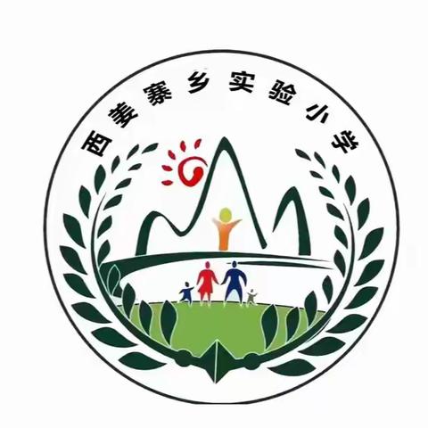 铭记历史，吾辈自强 —— 西姜寨镇实验小学国家公祭日主题演讲活动