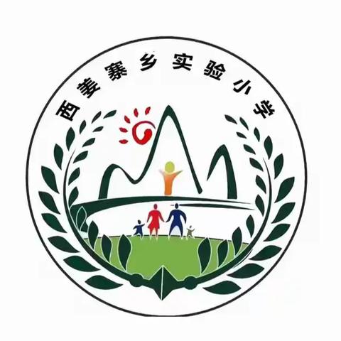 筑牢安全防线，快乐迎接寒假 —— 西姜寨镇实验小学散学典礼安全教育记