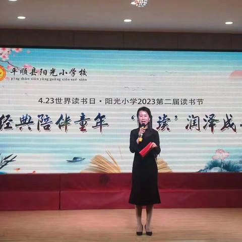 中华优秀传统文化进校园活动——“ 经典陪伴童年‘阅读’润泽成长”