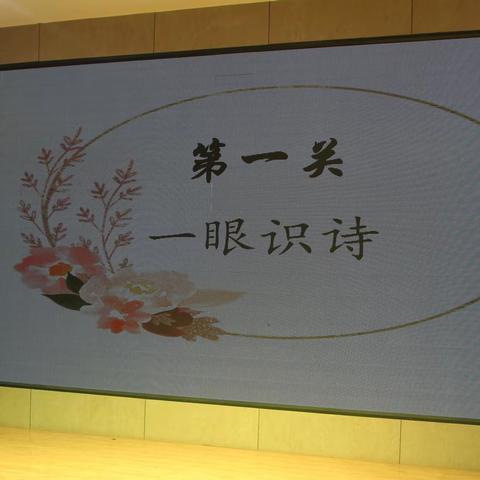 “繁荣诗词文化，唱响诗情童年” 阳光小学第一届校园诗词大会