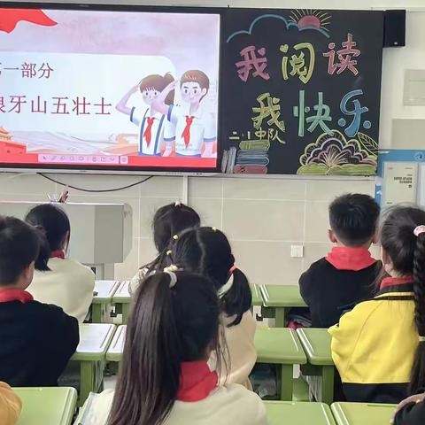 “时代少年说  礼赞新中国”——立新小学东海路校区“星火阅读”主题活动