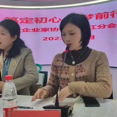 笃定初心 踏梦前行  ——记新安江女企业家协会换届会议圆满成功