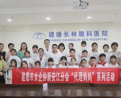 “爱心妈妈”传递温暖——保护眼睛 护航成长