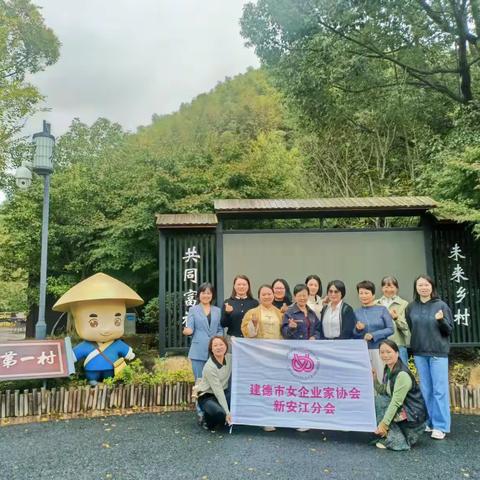 林间相愈·禅茶祖源文化寻根——女企协新安江分会素质提升学习班径山行
