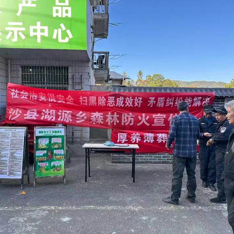 沙县区湖源乡开展平“三率”暨福建省殡葬管理办法宣传活动