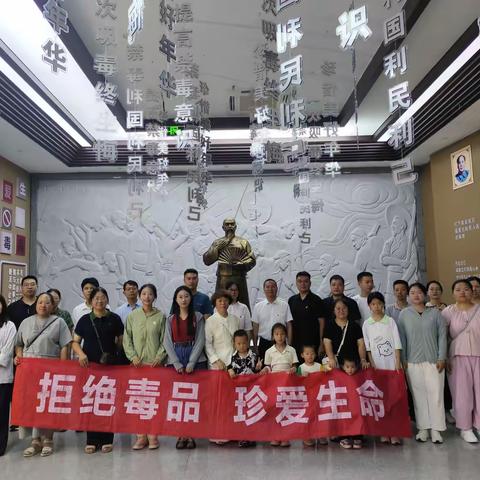 强化拒毒意识 筑牢禁毒防线——沙县区湖源乡组织党员干部深入林则徐纪念馆参观学习