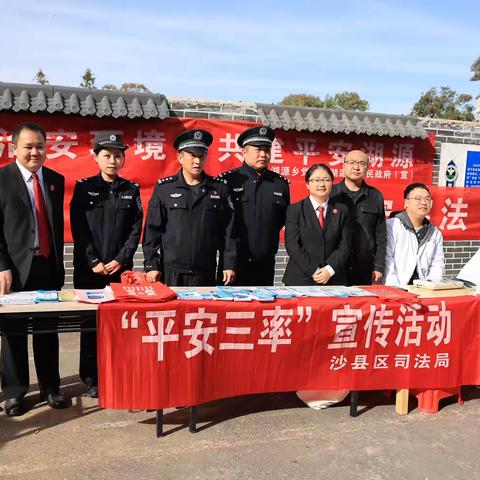 政法干警入户送平安 同心共筑平安湖源 —— 湖源乡 “百名政法干警进百村” 平安三率宣传活动