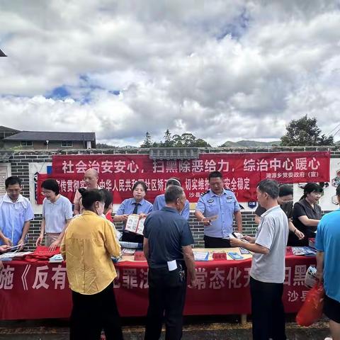 政法力量下沉山乡 平安宣传直达民心 —— 沙县区湖源乡开展 “百名政法干警入百村” 集中宣传