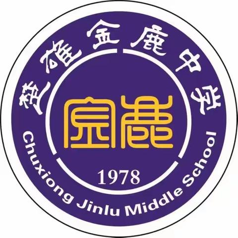 楚雄金鹿中学食品安全知识宣传